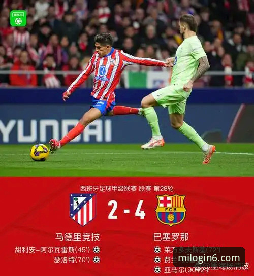 马竞青训风暴vs瓦伦西亚保级危机：米乐体育平台上的两种足球哲学